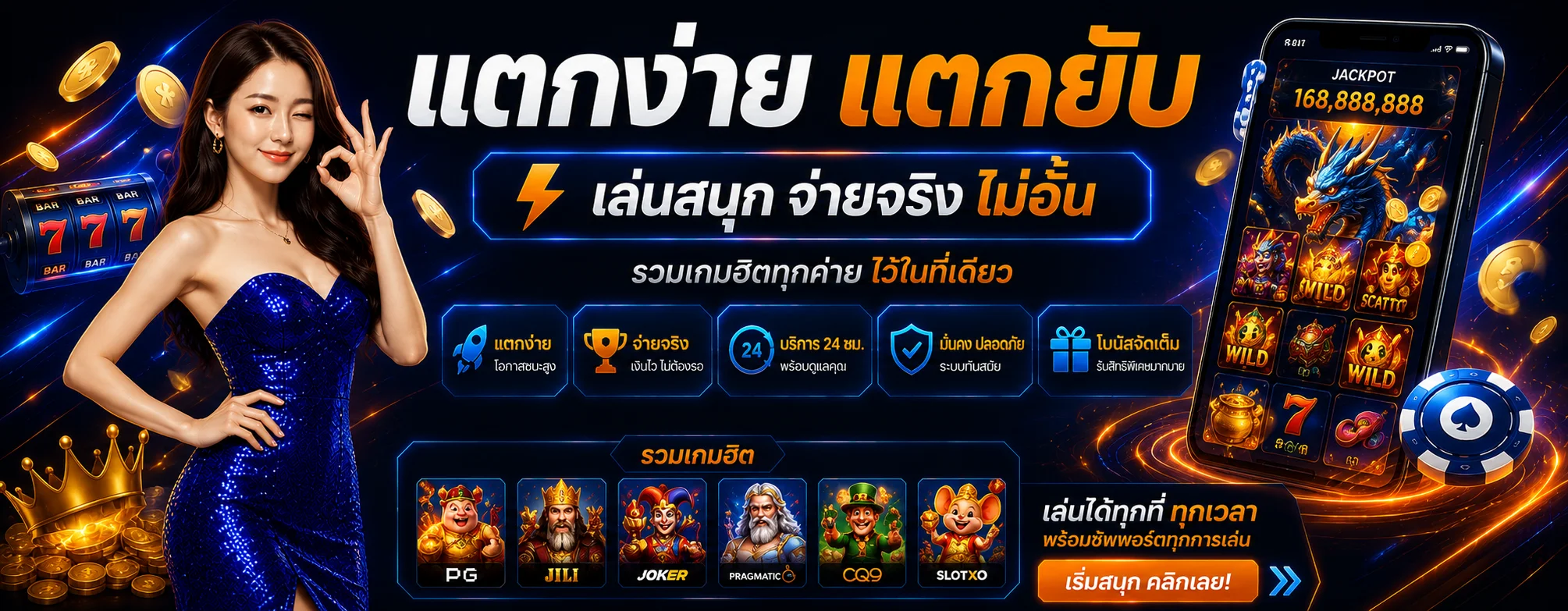 โปรโมชั่น fox-wood