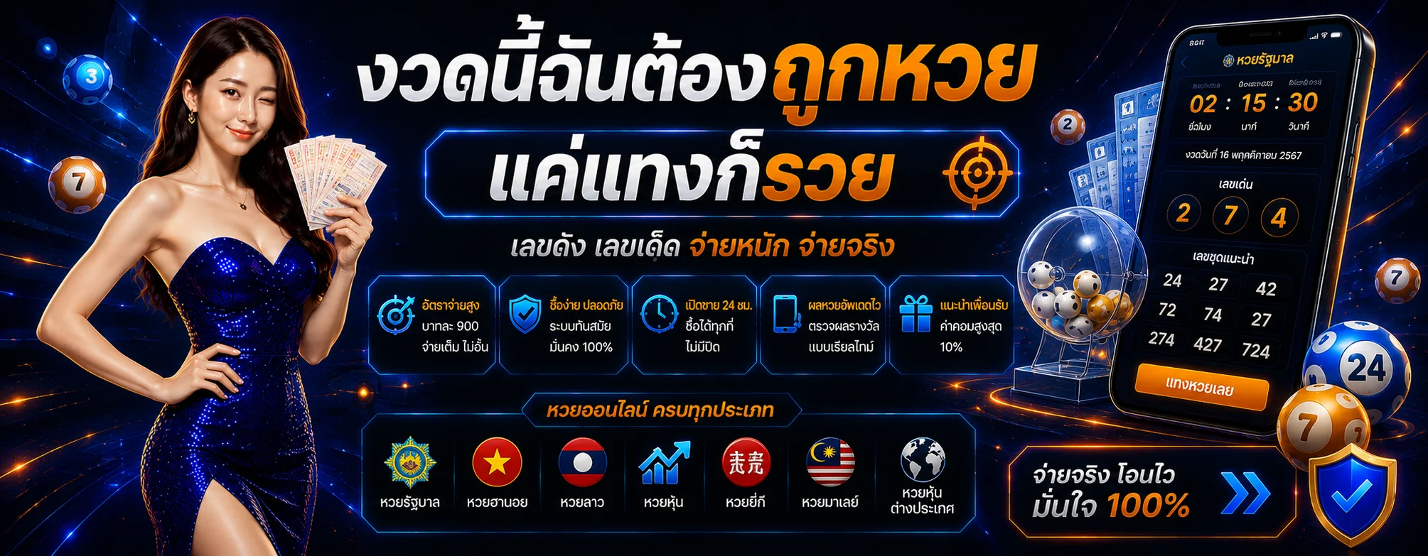 หวยออนไลน์ Fox Wood ลอตเตอรี่ ออนไลน์ครบทุกประเภท