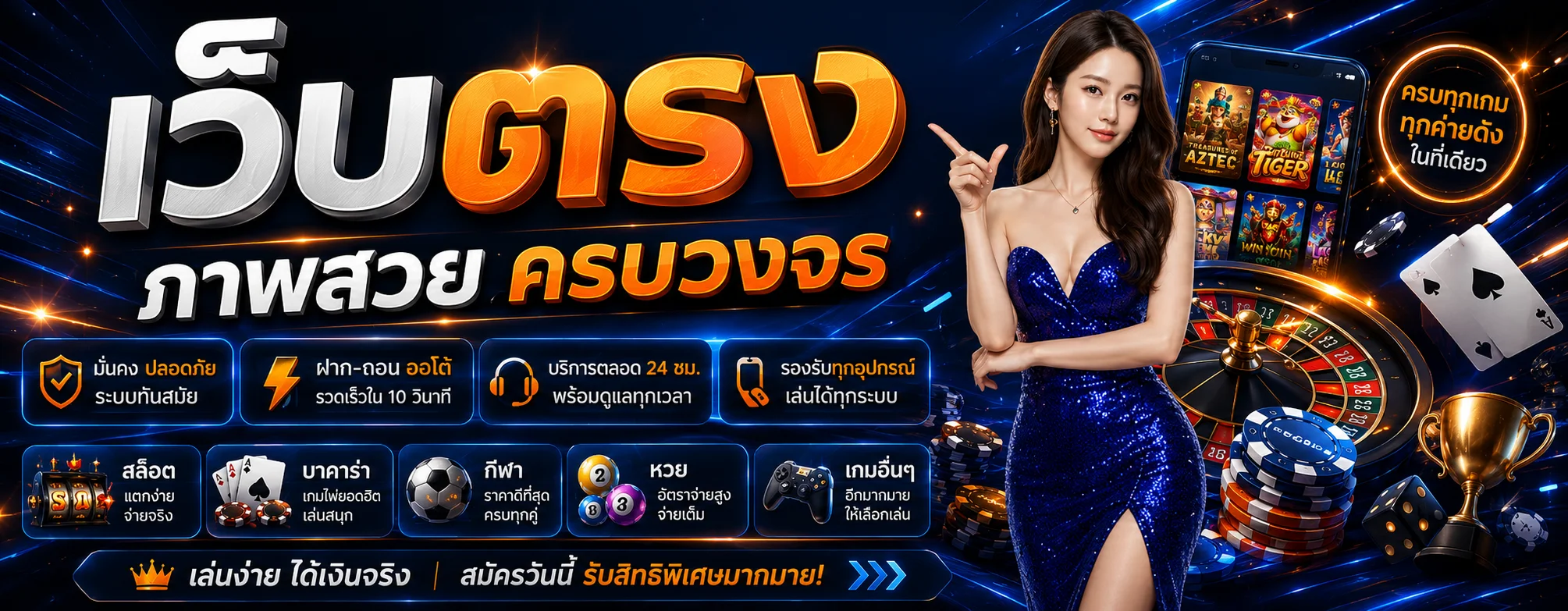โปรโมชั่น fox-wood