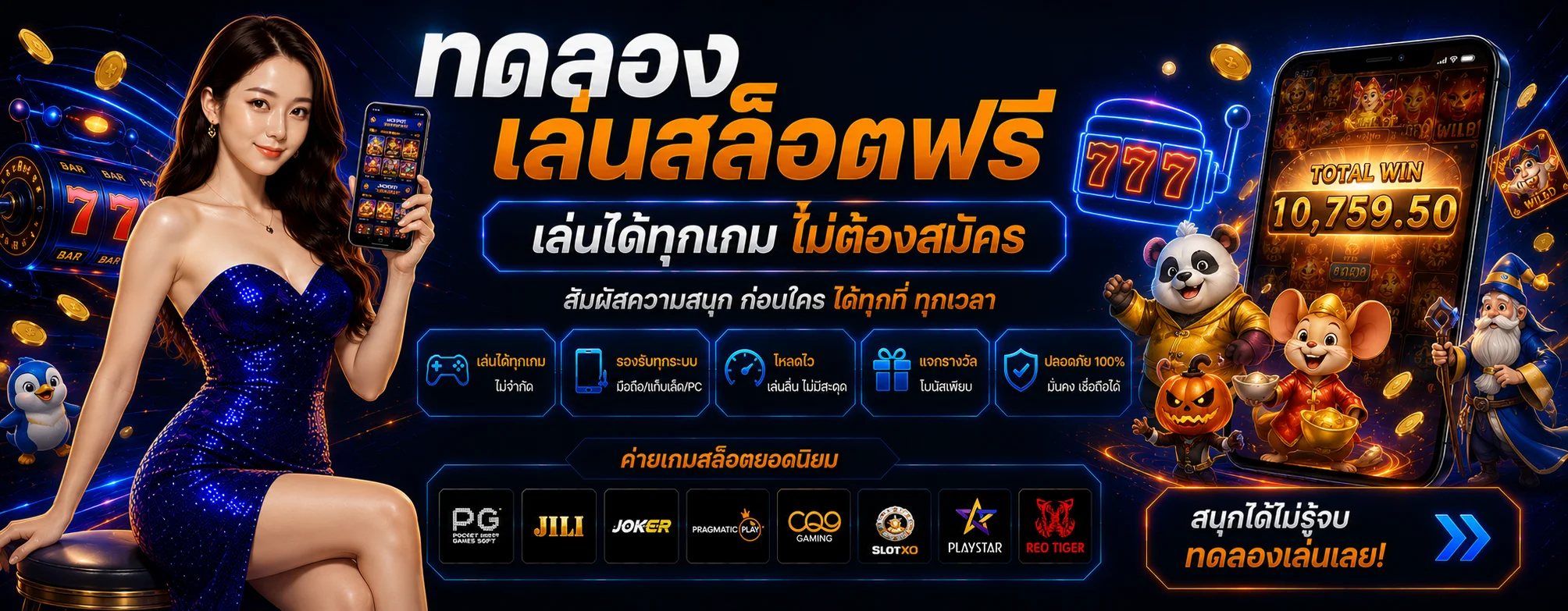 ทดลองเล่นสล็อตฟรี Fox Wood เล่นได้ทุกค่ายไม่ต้องสมัคร